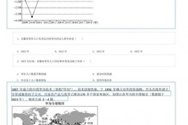 2023-2023学年湖南省长沙市天心区长郡中学高一〔下〕期末地理试卷