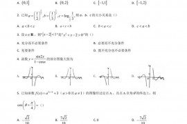 吉林一中2021-2022学年度下学期第二次月考高二数学（平行班）试卷