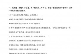 陕西省西安中学高2022届高三第四次模拟考试理科综合试题