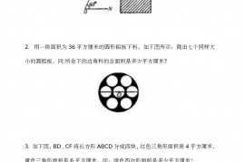 第五届华杯赛口试试题和答案