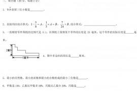 2013年广西小升初数学考试真题