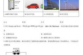 高二第一学期期中试卷化学(清华附中高21级)