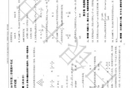 白银市第十中学2017-2018学年第二学期期中考试高一数学试题