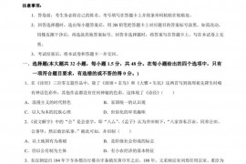 梅河口市第五中学2022～2023学年度上学期12月份月考考试高三历史试题