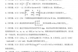 2022年上海市浦东新区建平中学高考数学二模试卷