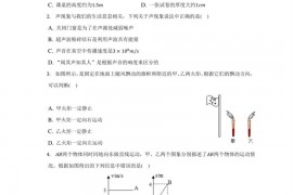 2022-2023学年广东省广州大学附中八年级（上）期中物理试卷