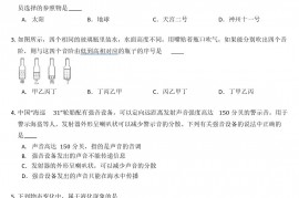 2022年湖南省长沙市雅礼教育集团八年级上学期期末物理试卷(含答案)