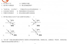 2021年天津和平中考物理试题及答案