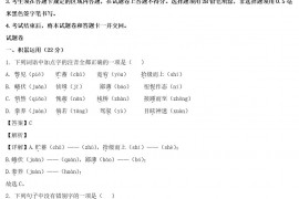 2022年山东临沂中考语文试题及答案