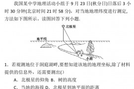 河南省南阳市第一中学2020—2021学年高二地理上学期第二次月考试题