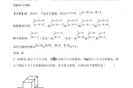 2020-2021学年北京一零一中学高一新生入学摸底测试数学试题