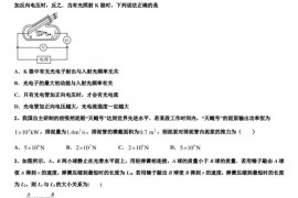 2022-2023学年山东省青岛西海岸新区第一中学高三5月学情调查物理试题