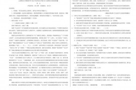 云南师范大学附属中学2022年高考语文考前30天决胜卷05【全国卷】语文