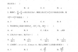 江苏省扬州市高邮市第一中学2021-2022学年高二上学期期末数学试题