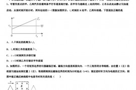 2023届天水市第一中学高三毕业班教学质量检测试题试卷物理试题