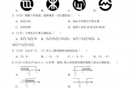 2020-2021学年浙江省宁波市镇海区尚志中学八年级（上）期末数学试卷