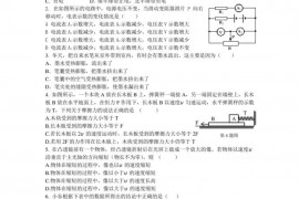 2019年黄冈中学自主招生（预录）物理训练试题