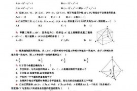 2020学年镇海中学高一下期末试卷