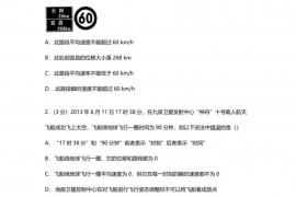 四川省成都七中2020-┄2021学年高一上学期期末物理试卷