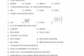 江西省九江市九江第一中学2022-2023学年高二上学期期中考试化学试题