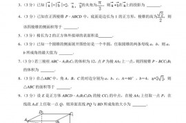 2021-2022学年上海市黄浦区格致中学高二（上）期中数学试卷