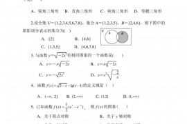 2017-2018学年山西省太原市第五中学高一上学期10月月考试题数学