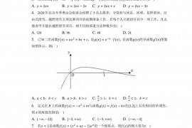 2021-2022学年山东省临沂市沂南一中高二（下）开学数学试卷