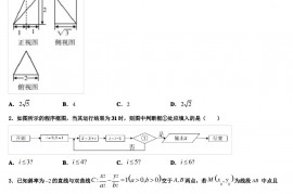 福建省福州市三校联考2022-2023学年数学高三第一学期期末联考试题含解析