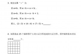 第七届小学“希望杯”全国数学邀请赛四年级第2试和答案