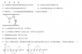 2023年海南省普通高等学校招生选择性考试  物理