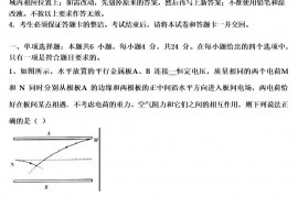 安徽省铜陵市第一中学2022-2023学年高三物理第一学期期中学业水平测试模拟试题含解析