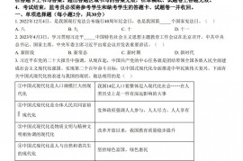 2023年四川省广安市中考道德与法治真题