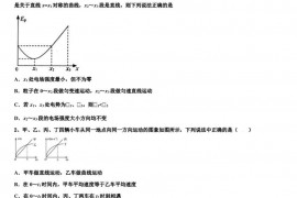 2023届盘锦市高级中学高三下-期中质量评估物理试题试卷