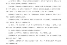 2020年西藏民族学院附属中学高三语文期中试卷及参考答案