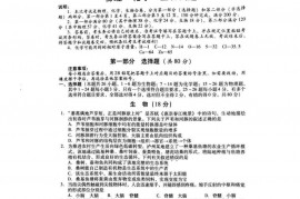 2023年四川省泸州物理、化学、生物中考试题