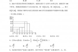 西藏昌都市第四高级中学2022届高三一模考试数学（理）试卷