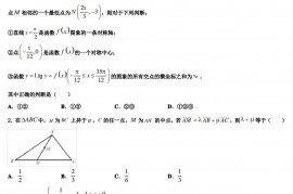 2022届江西省赣州市宁都县三中高三下学期一模考试数学试题含解析