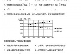 G4联盟—苏州中学、扬州中学、常州中学、盐城中学2022－2023学年第一学期12月联合调研高三数学