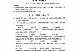 2023年云南省中考历史真题