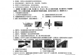 2023年南雅中学中考二模考试试卷初三物理