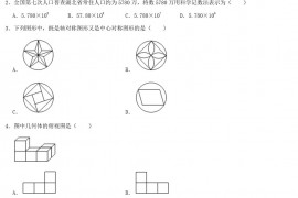 2021年湖北省恩施州中考数学真题及答案