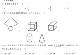 2021年辽宁省大连市中考数学真题