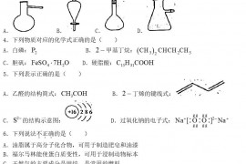 2022年6月浙江普通高校招生选考化学真题及答案