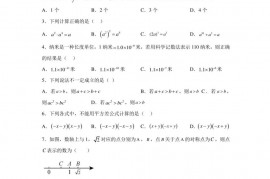 安徽省合肥市科大附中2022-2023学年七年级下学期期中数学试卷