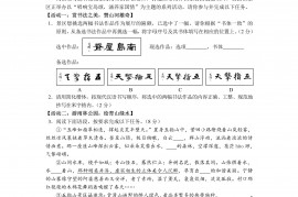 2022年海南海口中考语文试题及答案