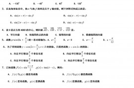 高一下册第一次月考数学试卷