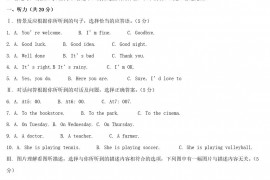 2020年吉林省延边中考英语试卷及答案