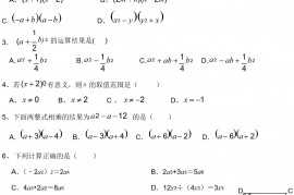 大邑中学初 2024 级七年级下学月测试