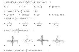 重庆外国语学校2022-2023学年度高2025届上期期末检测数学试题