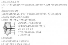 2022年江西南昌中考生物试卷及答案